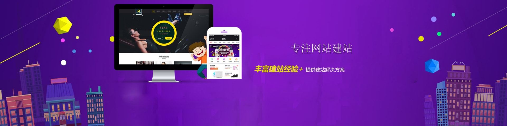 網站建設創意設計